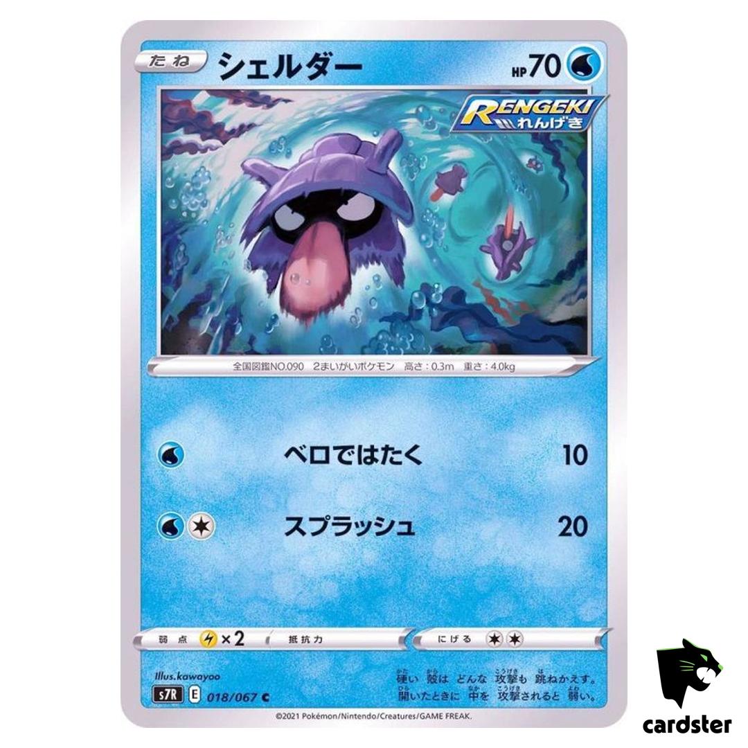 Shellder 018/067 C S7R Blue Sky Stream Pokemon Card Japanese