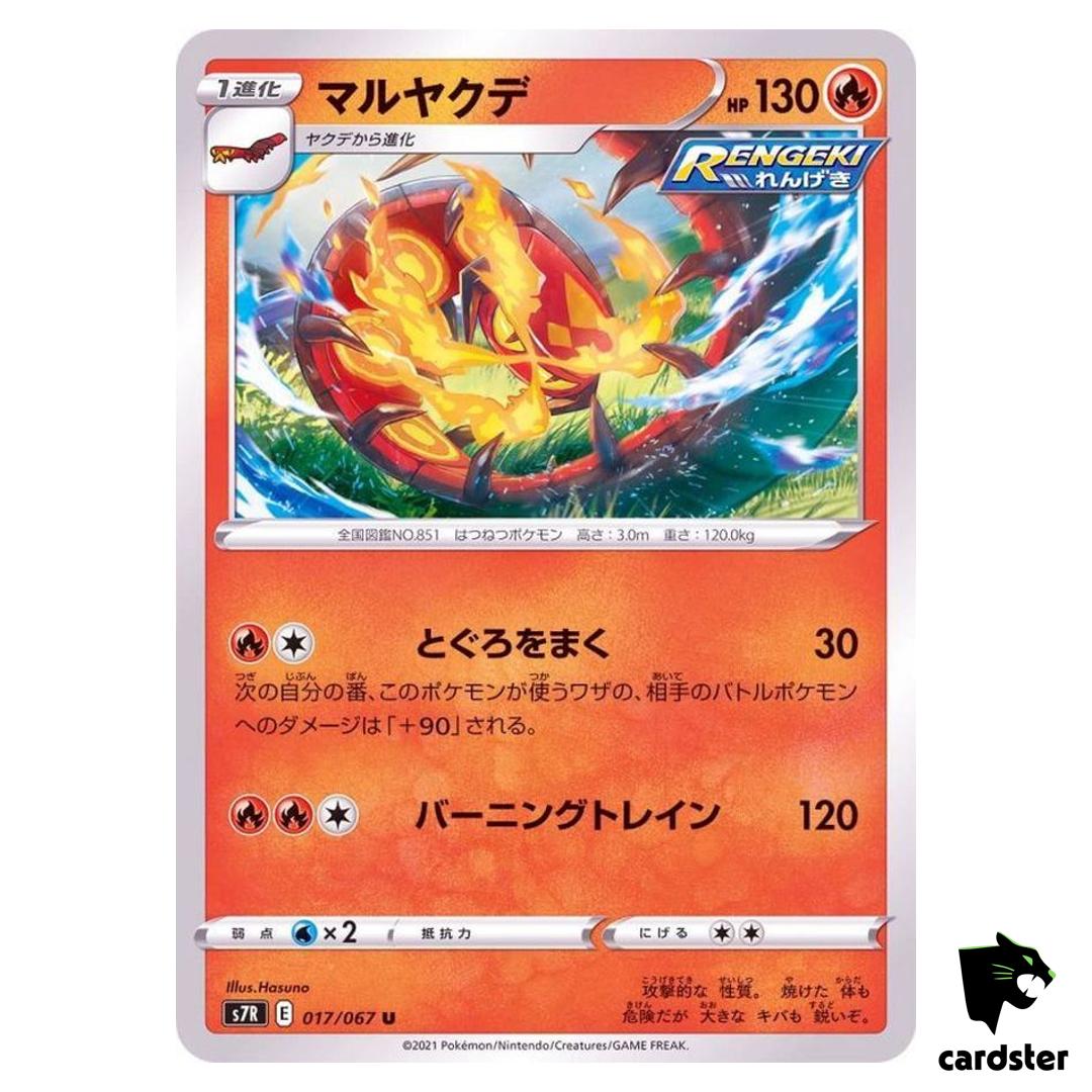Centiskorch 017/067 U S7R Blue Sky Stream Pokemon Card Japanese