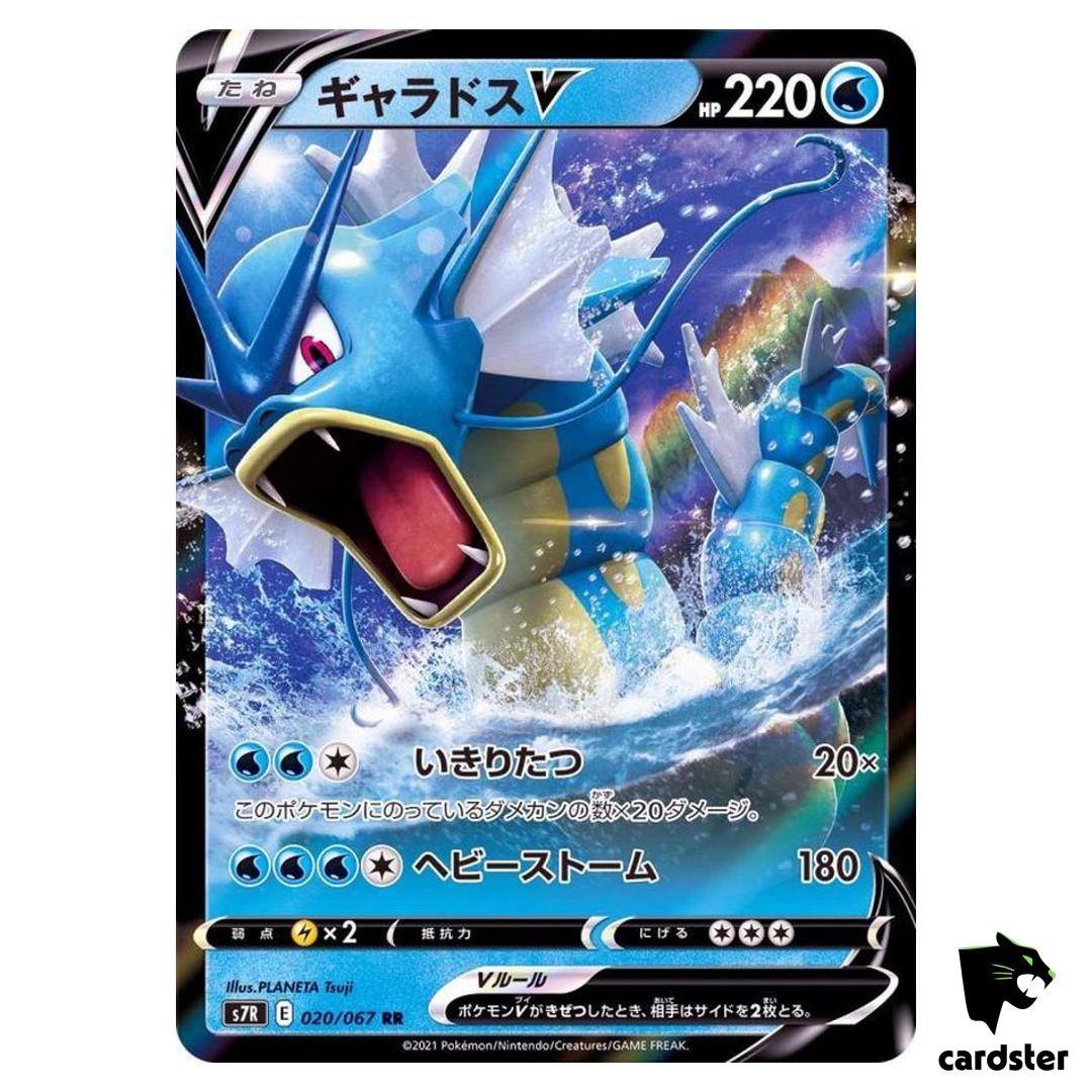 Gyarados 020/067 RR S7R Blue Sky Stream Pokemon Card Japanese