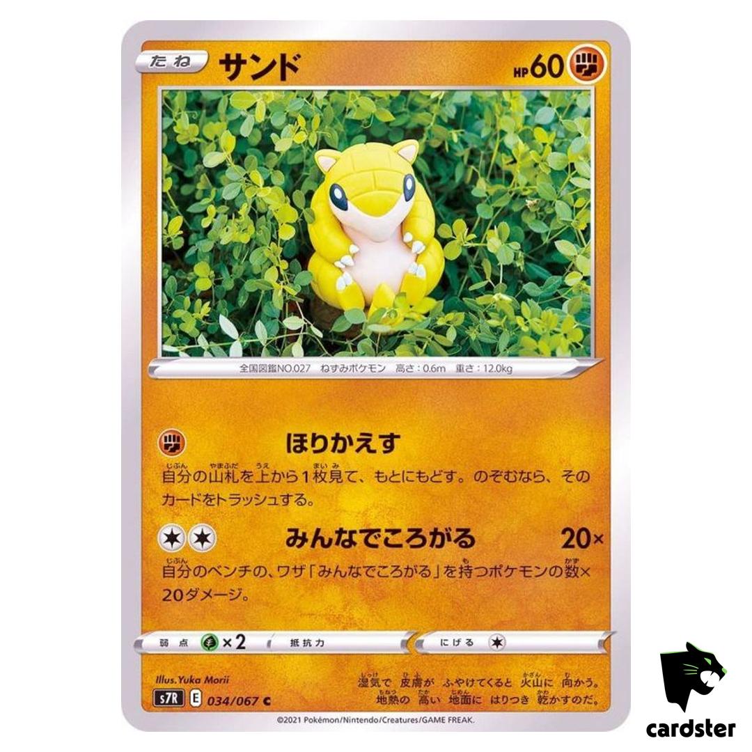Sandshrew 034/067 C S7R Blue Sky Stream Pokemon Card Japanese