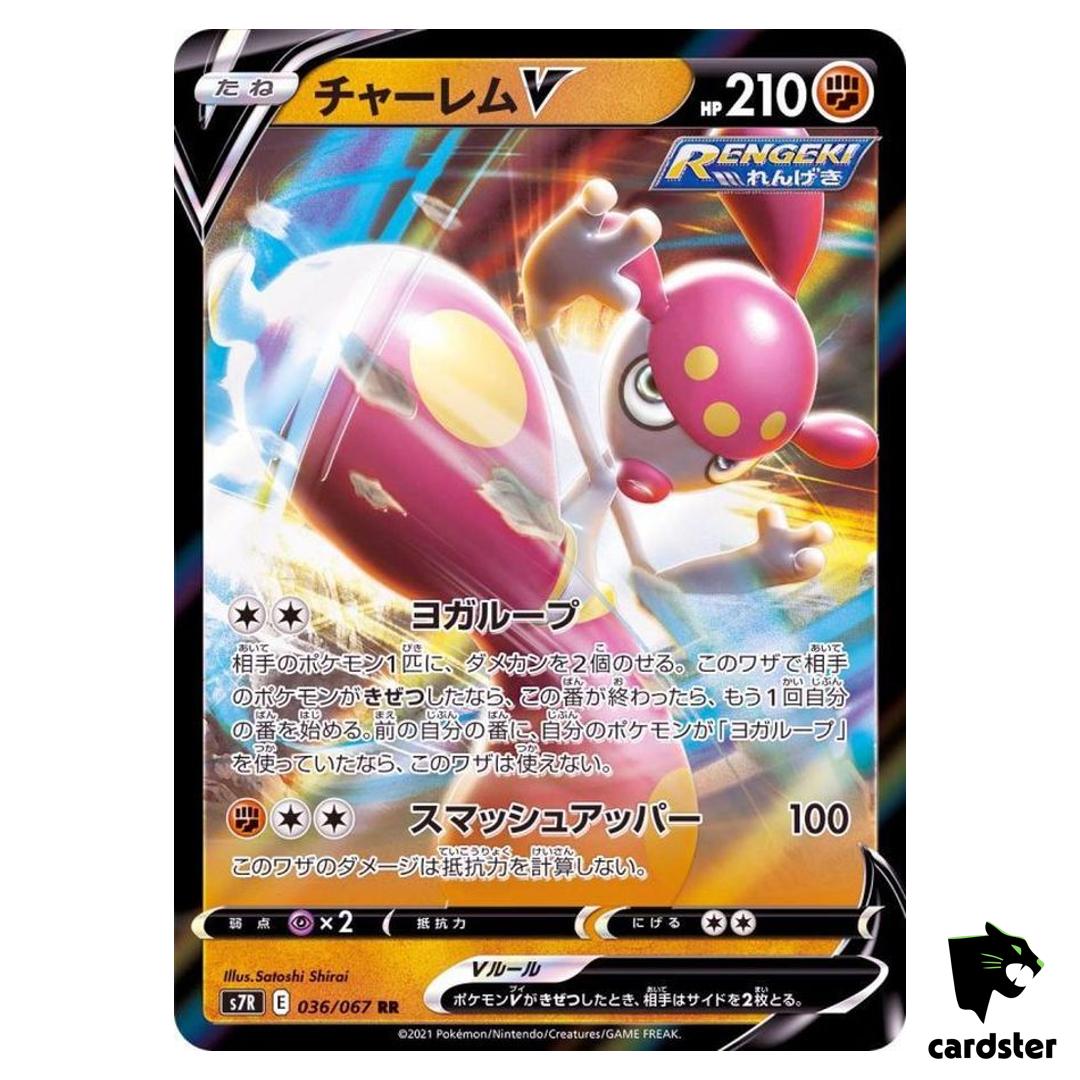 Medicham 036/067 RR S7R Blue Sky Stream Pokemon Card Japan