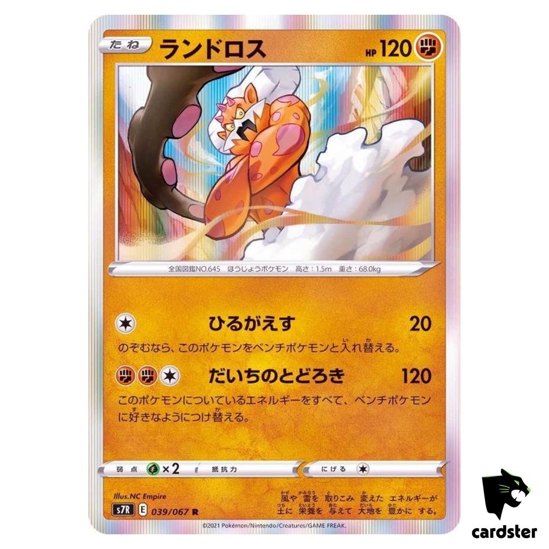 Landorus 039/067 R S7R Blue Sky Stream Pokemon Card Japanese
