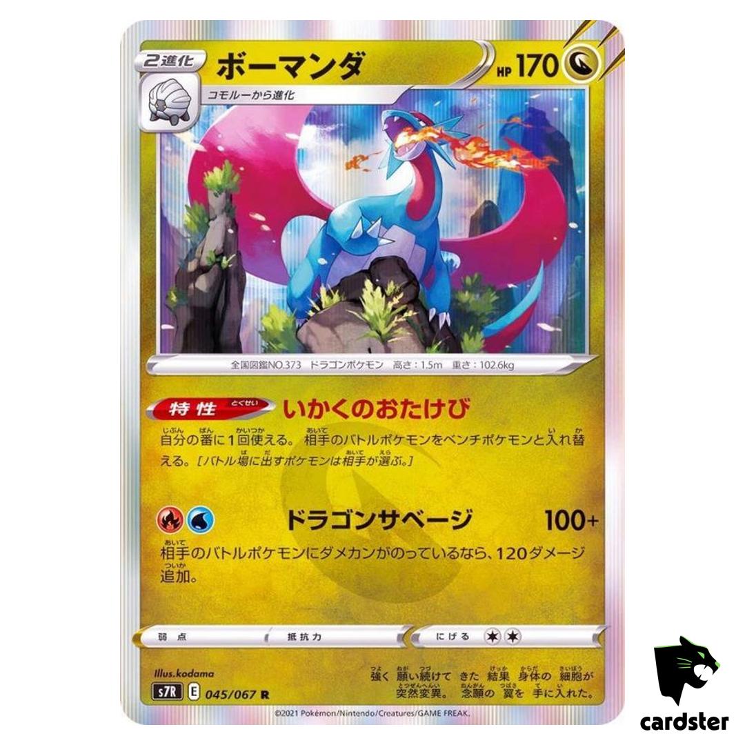 Salamence 045/067 R S7R Blue Sky Stream Pokemon Card Japanese
