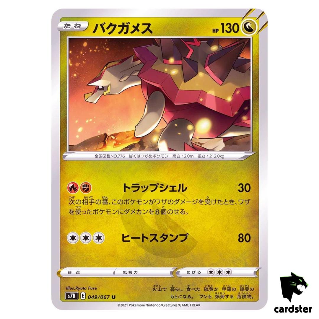 Turtonator 049/067 U S7R Blue Sky Stream Pokemon Card Japanese