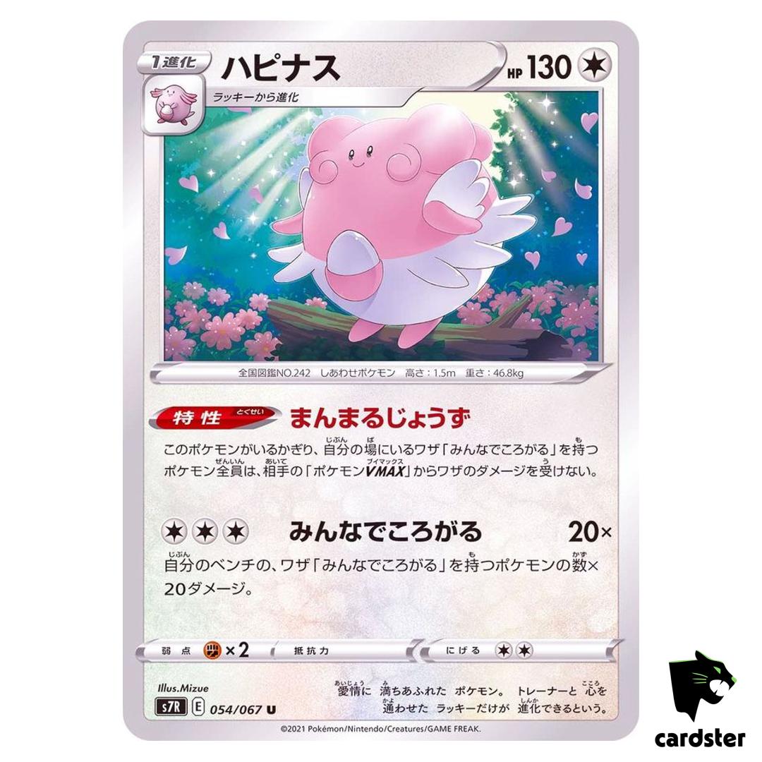 Blissey 054/067 U S7R Blue Sky Stream Pokemon Card Japanese