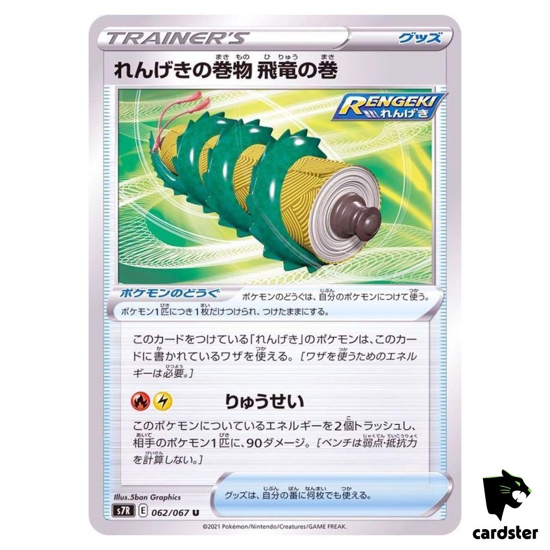 Rapid Strike Scroll of Flying Dragon 062/067 U S7R Blue Sky Stream Pokemon
