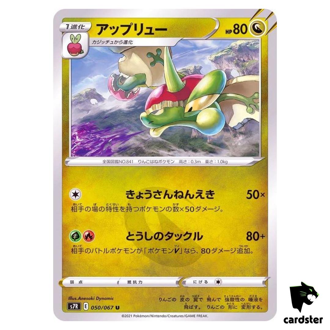 Flapple 050/067 U S7R Blue Sky Stream Pokemon Card Japanese