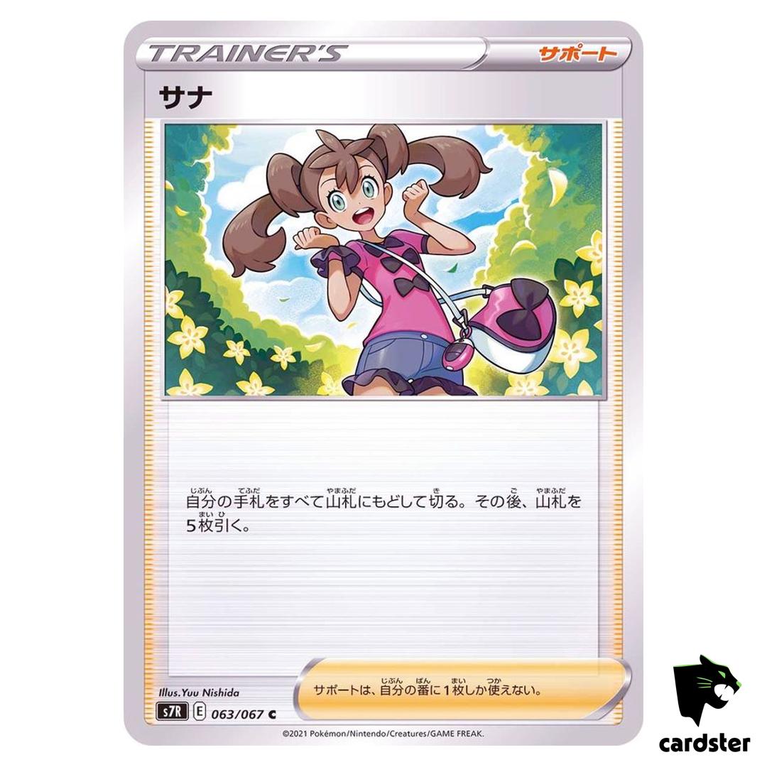 Shauna 063/067 C S7R Blue Sky Stream Pokemon Card Japanese