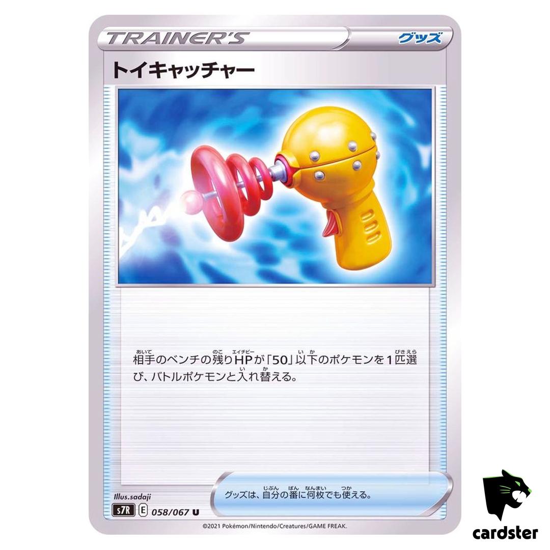 Toy Catcher 058/067 U S7R Blue Sky Stream Pokemon Card Japanese