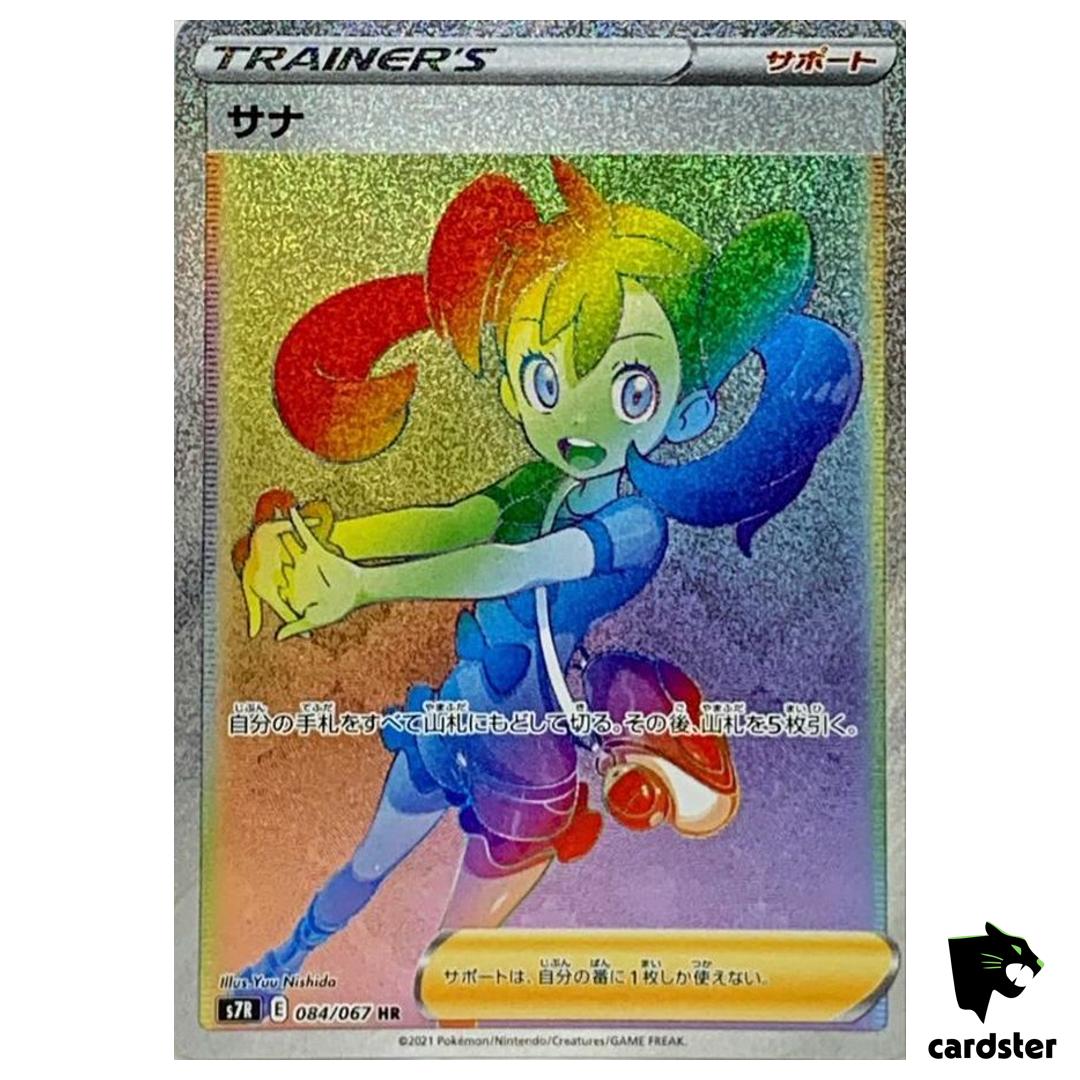 Shauna 084/067 HR S7R Blue Sky Stream Pokemon Card Japanese