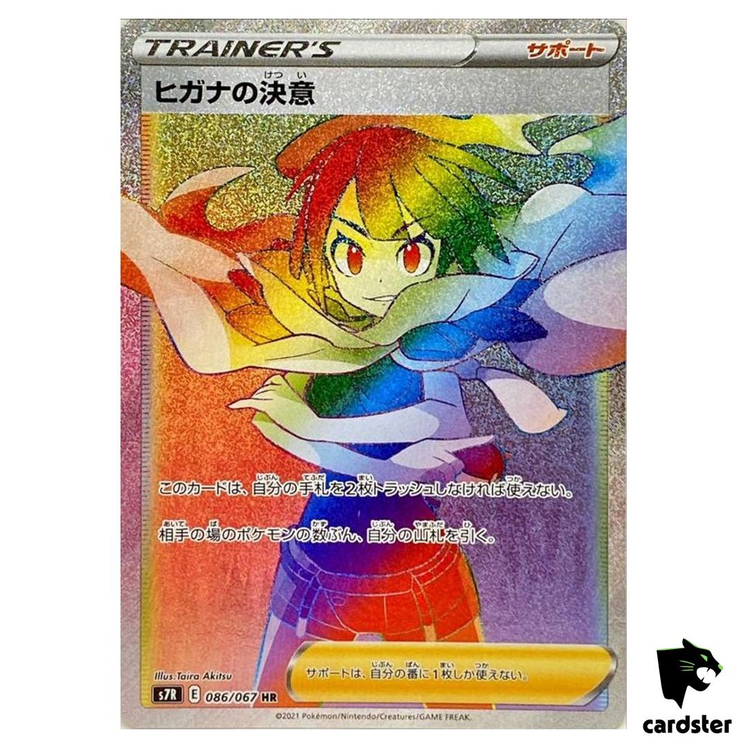 Zinnia s Resolve 086/067 HR S7R Blue Sky Stream Pokemon Card Japanese