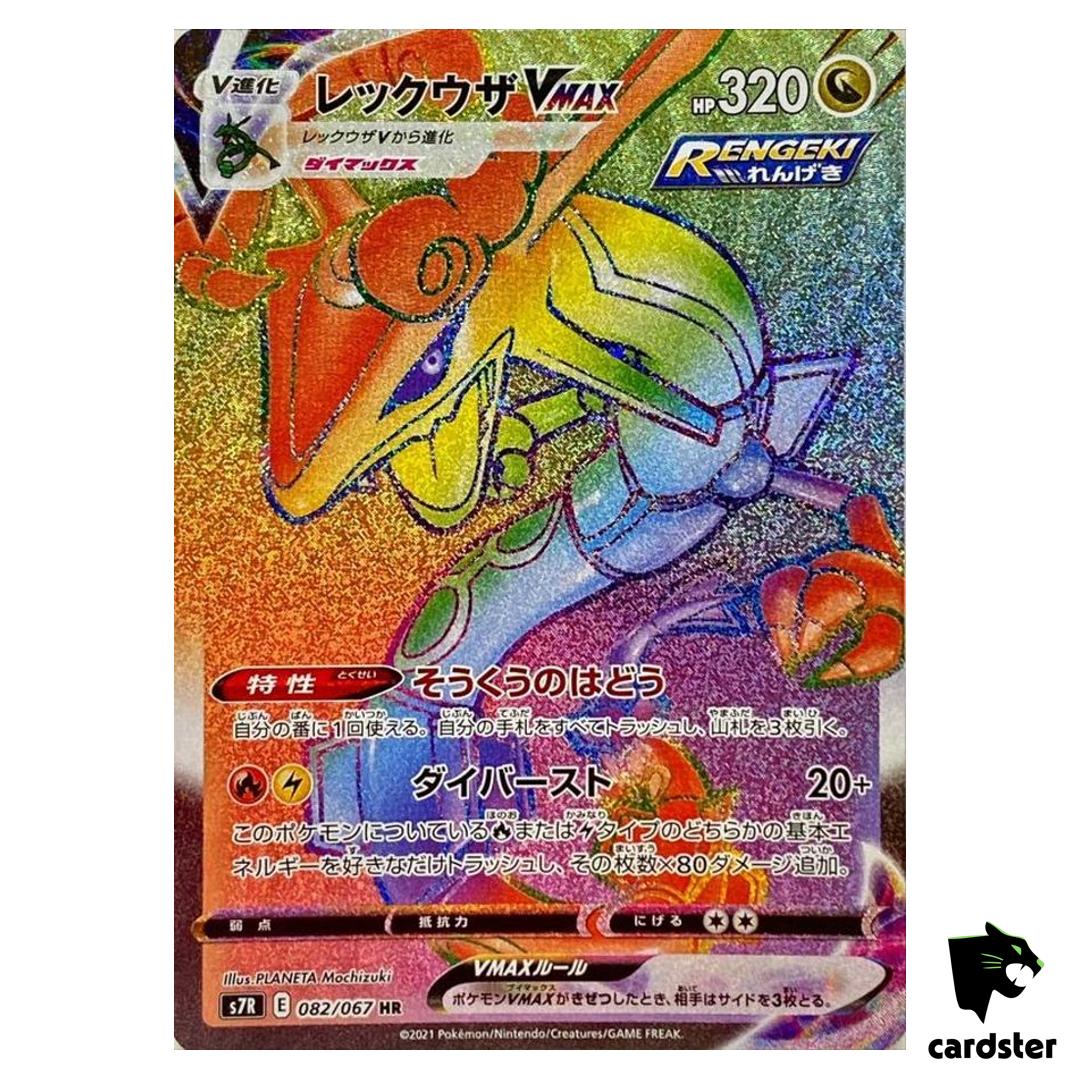 Rayquaza 082/067 HR S7R Blue Sky Stream Pokemon Card Japanese