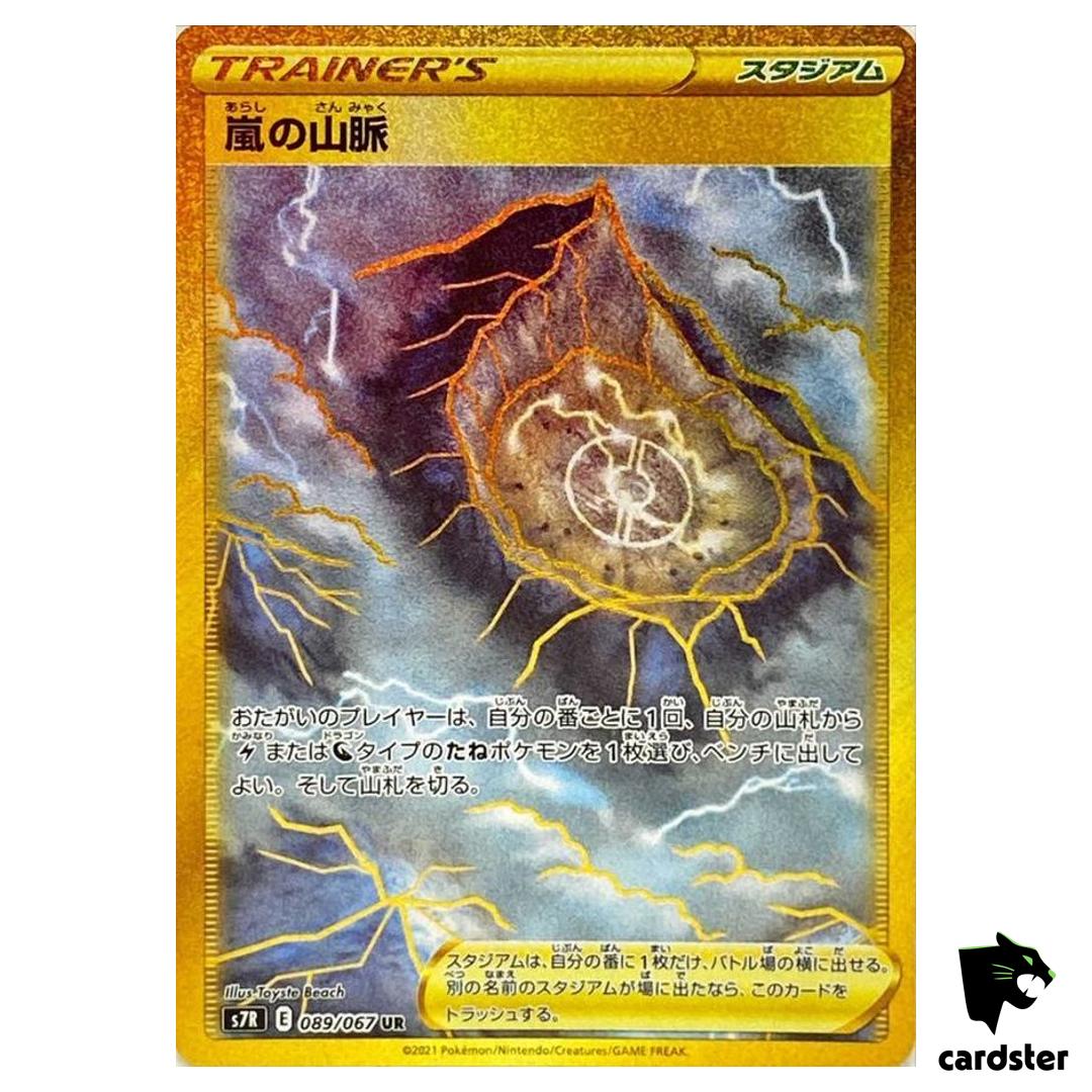 Stormy Mountains 089/067 UR S7R Blue Sky Stream Pokemon Card Japanese