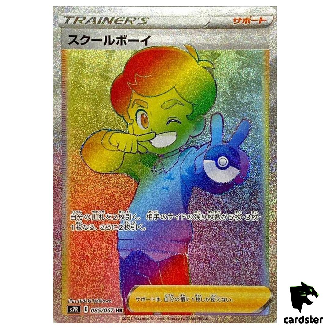 Schoolboy 085/067 HR S7R Blue Sky Stream Pokemon Card Japanese
