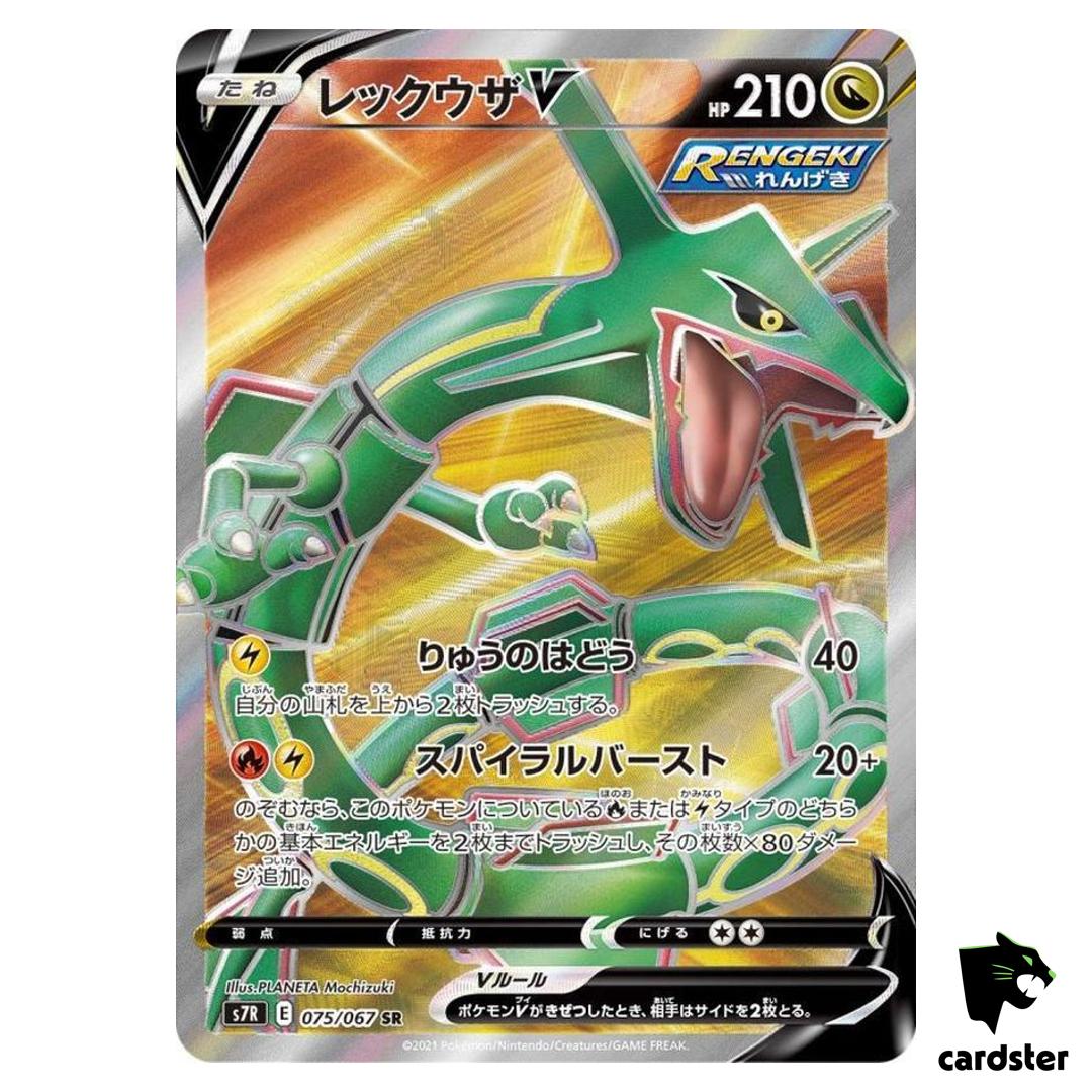 Rayquaza V SR 075/067 Blue Sky Stream s7R Pokemon Card Japan