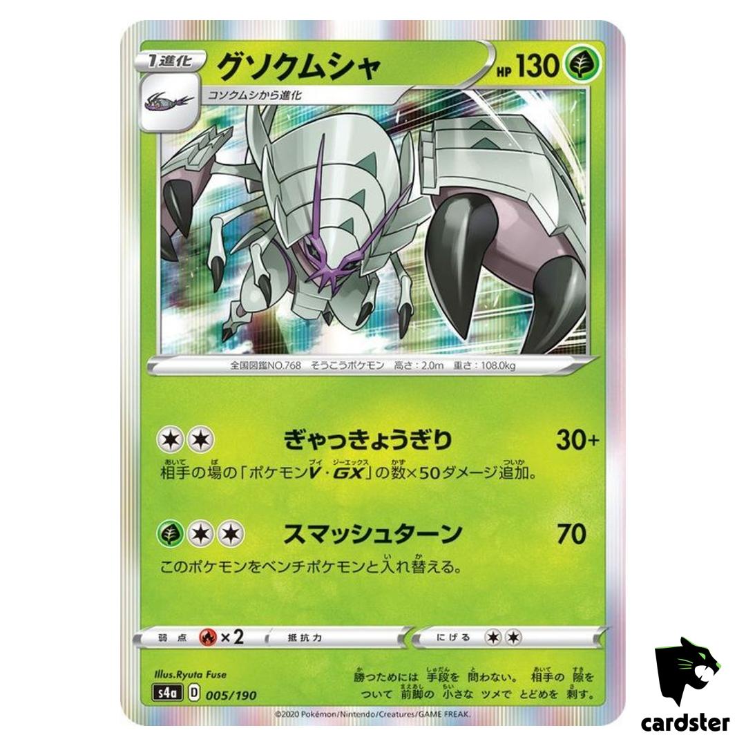 Golisopod S4A 005/190 [Non-Holo] Shiny Star V Pokemon Card Japanese