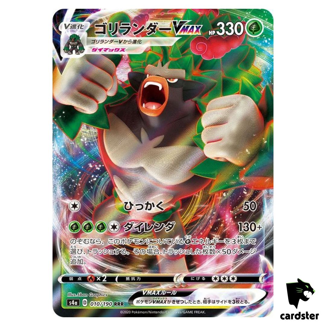 Rillaboom VMAX S4A 010/190 RRR Shiny Star V Pokemon Card Japanese