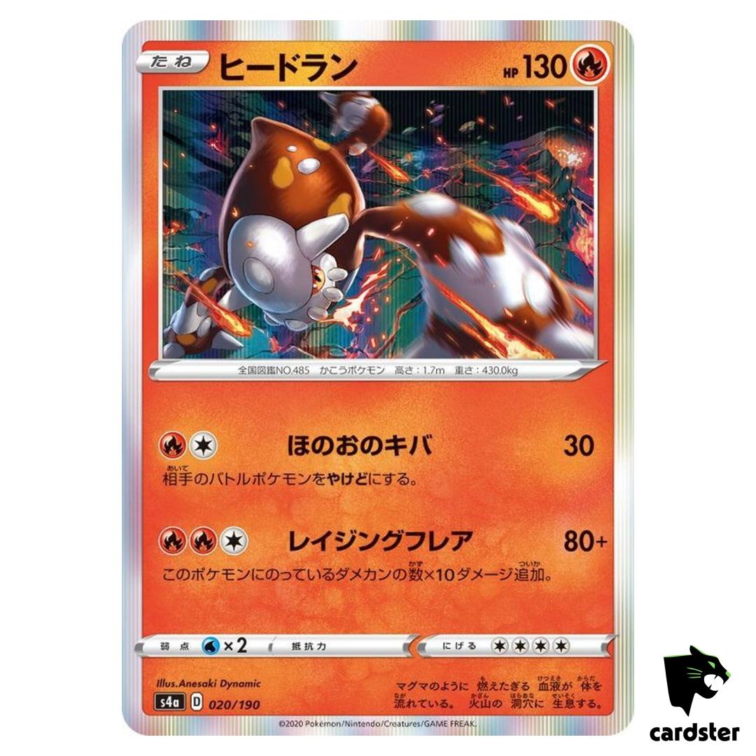 Heatran S4A 020/190 [Non-Holo] Shiny Star V Pokemon Card Japanese