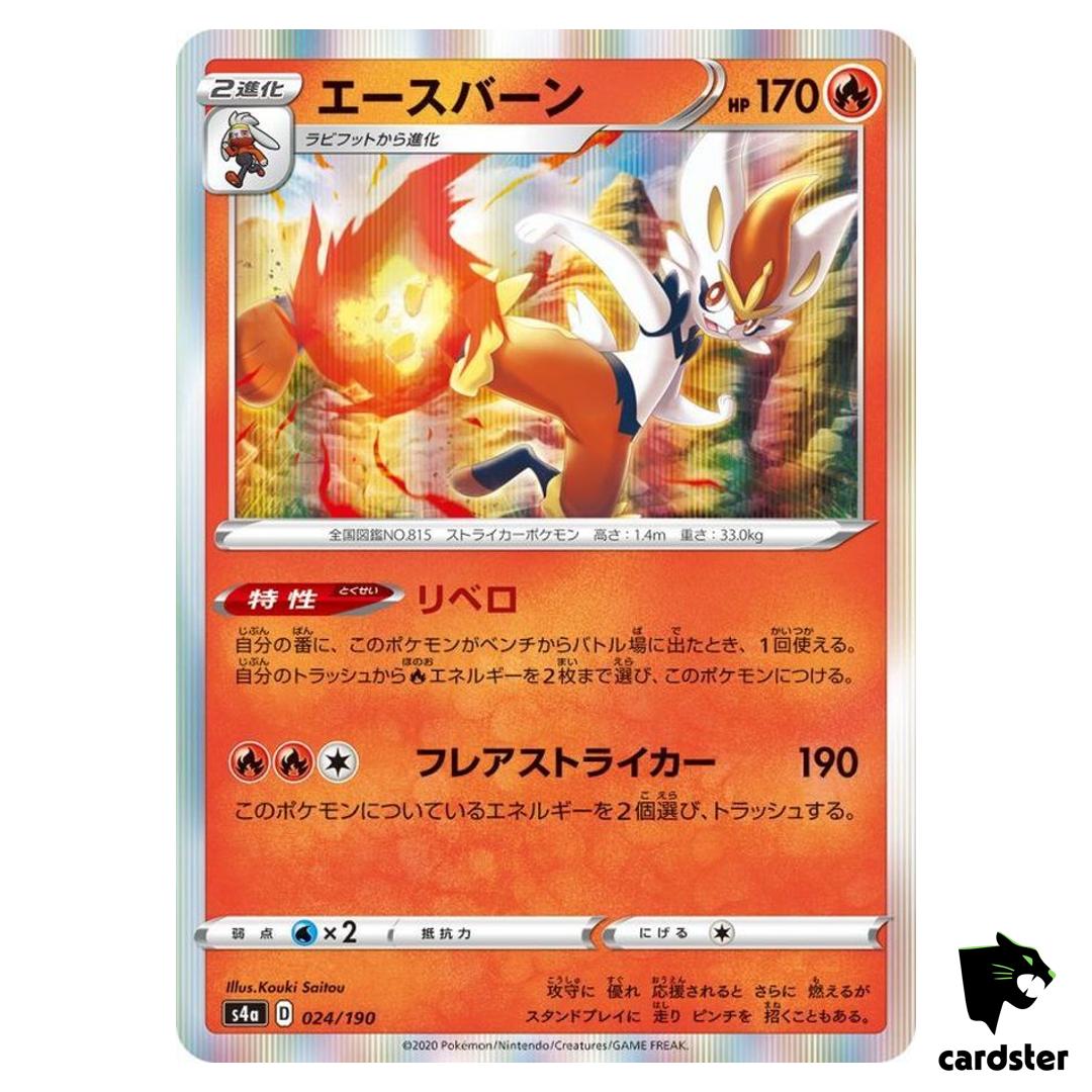 Cinderace S4A 024/190 [Non-Holo] Shiny Star V Pokemon Card Japanese