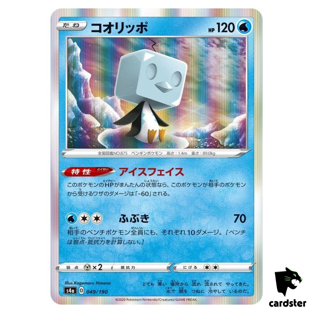 Eiscue S4A 049/190 [Non-Holo] Shiny Star V Pokemon Card Japanese