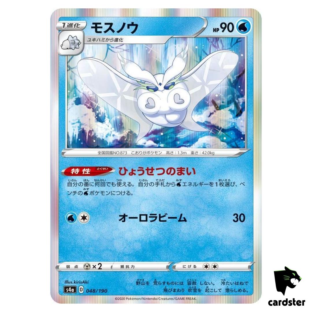 Frosmoth S4A 048/190 [Non-Holo] Shiny Star V Pokemon Card Japanese