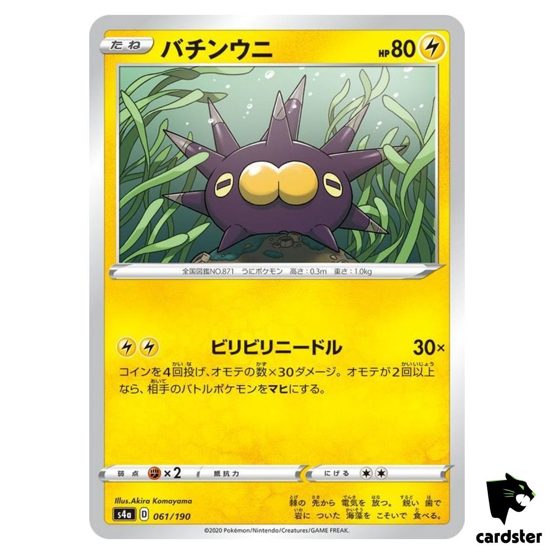 Pincurchin S4A 061/190 [Non-Holo] Shiny Star V Pokemon Card Japanese