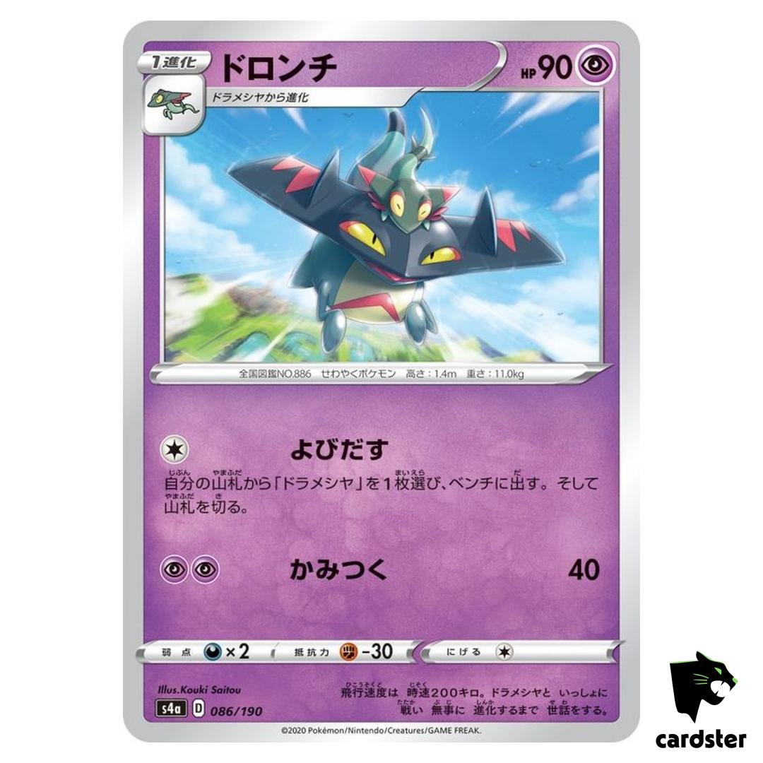 Drakloak S4A 086/190 [Non-Holo] Shiny Star V Pokemon Card Japanese