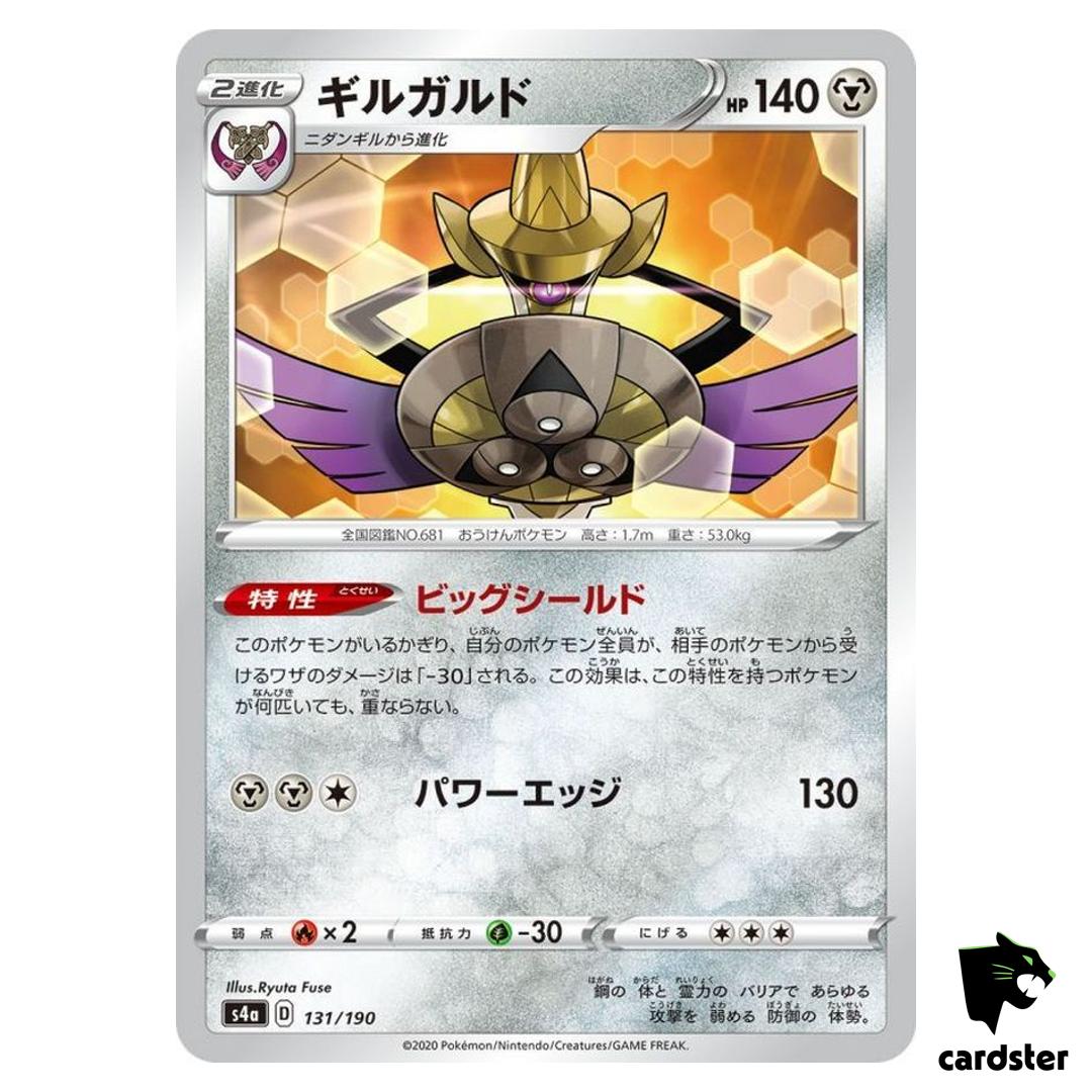 Aegislash S4A 131/190 [Non-Holo] Shiny Star V Pokemon Card Japanese
