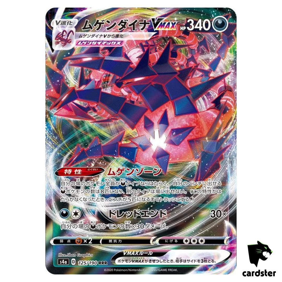 Eternatus VMAX S4A 125/190 RRR Shiny Star V Pokemon Card Japanese