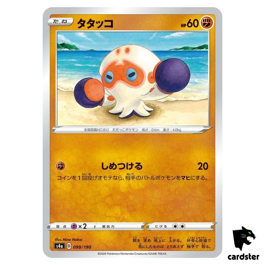 Clobbopus S4A 099/190 [Reverse Holo] Shiny Star V Pokemon Card Japanese