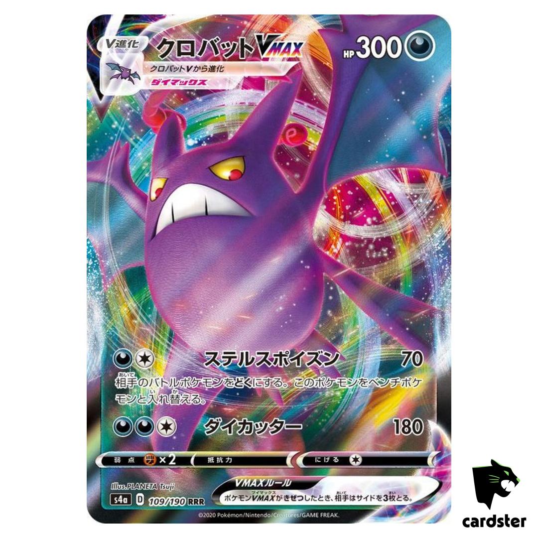 Crobat VMAX S4A 109/190 RRR Shiny Star V Pokemon Card Japanese