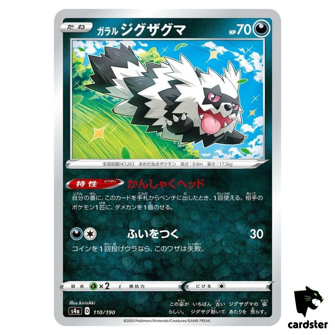 Galarian Zigzagoon S4A 110/190 [Non-Holo] Shiny Star V Pokemon Card Japanese
