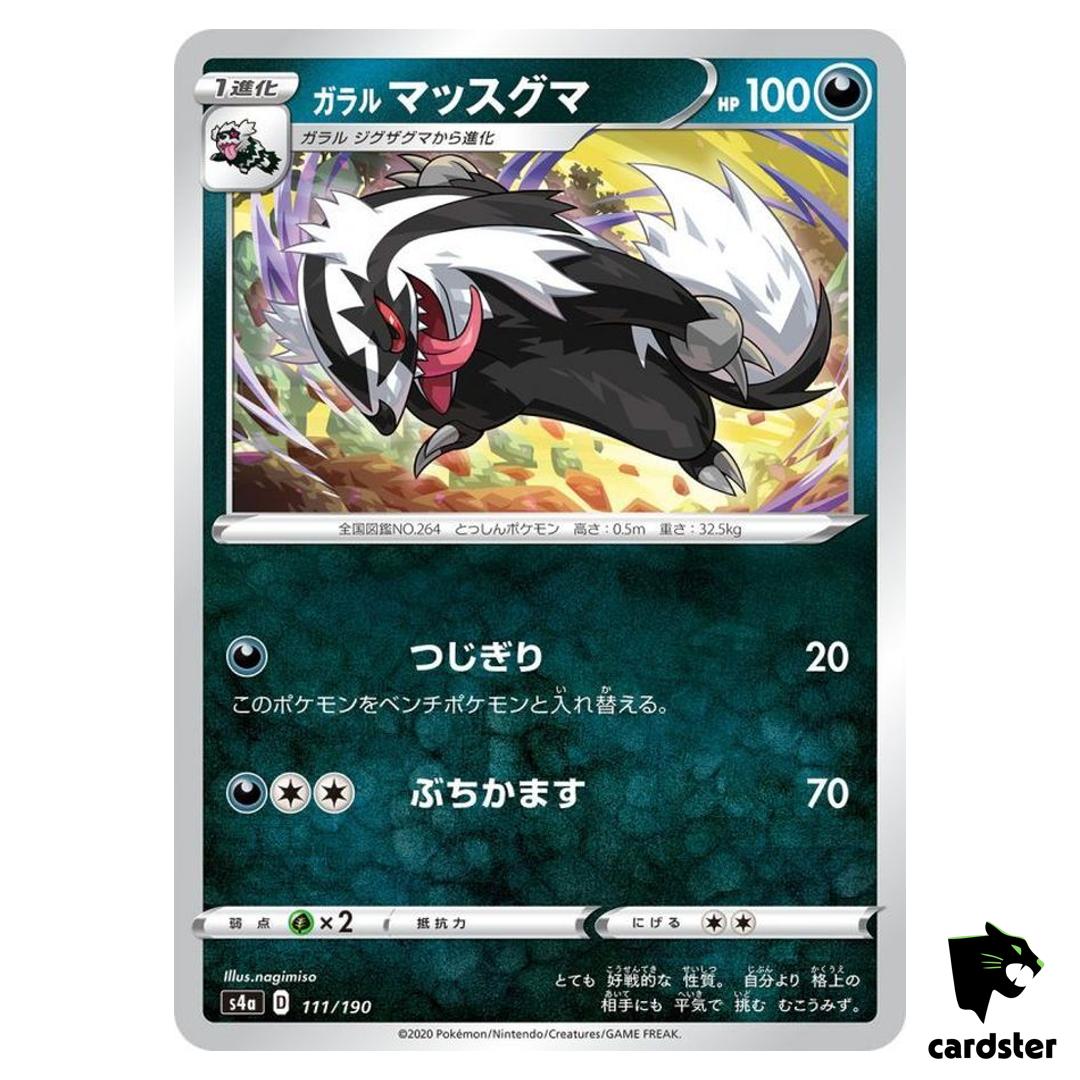 Galarian Linoone S4A 111/190 [Non-Holo] Shiny Star V Pokemon Card Japanese