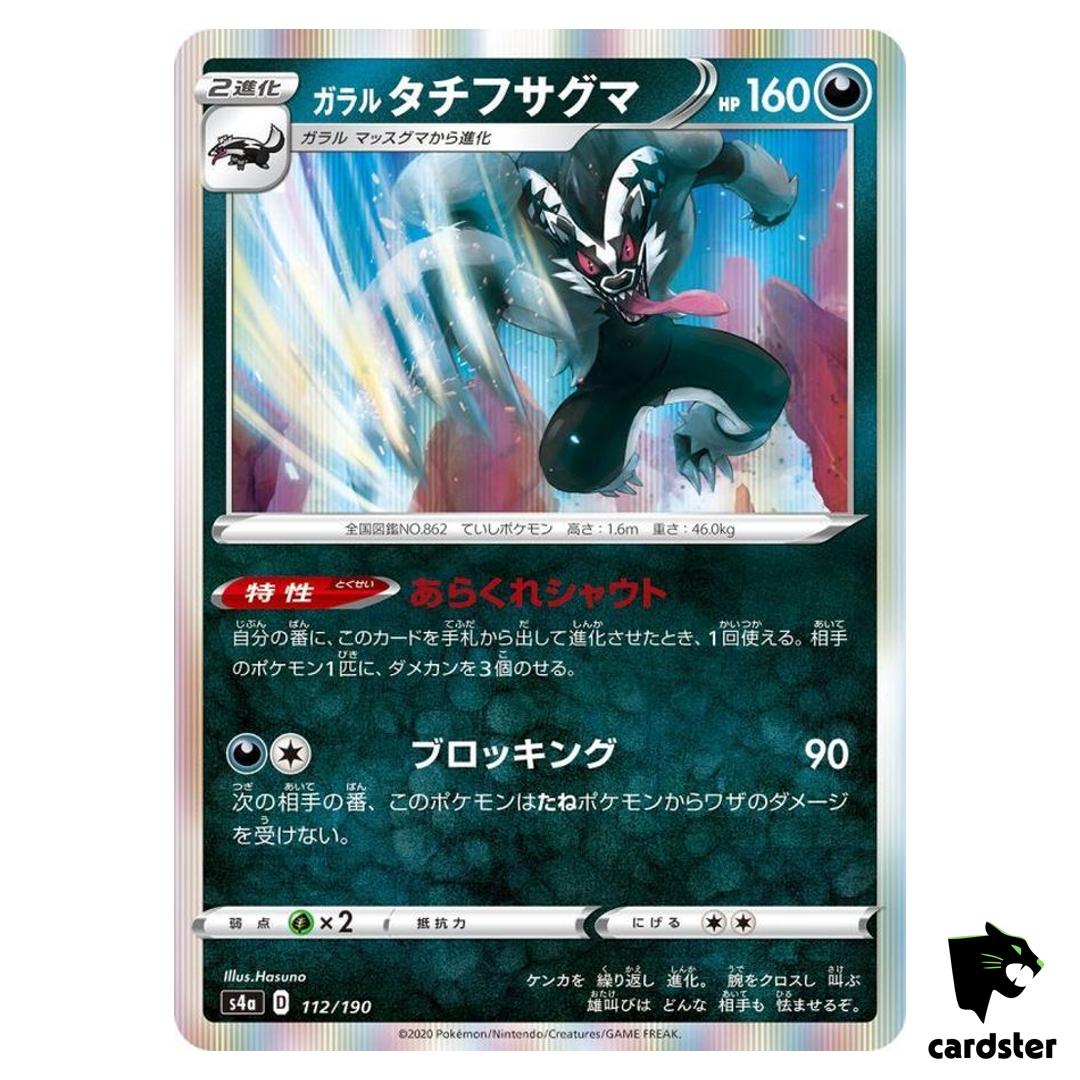 Galarian Obstagoon S4A 112/190 [Non-Holo] Shiny Star V Pokemon Card Japanese