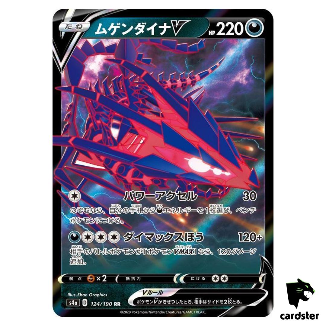 Eternatus V S4A 124/190 RR Shiny Star V Pokemon Card Japanese
