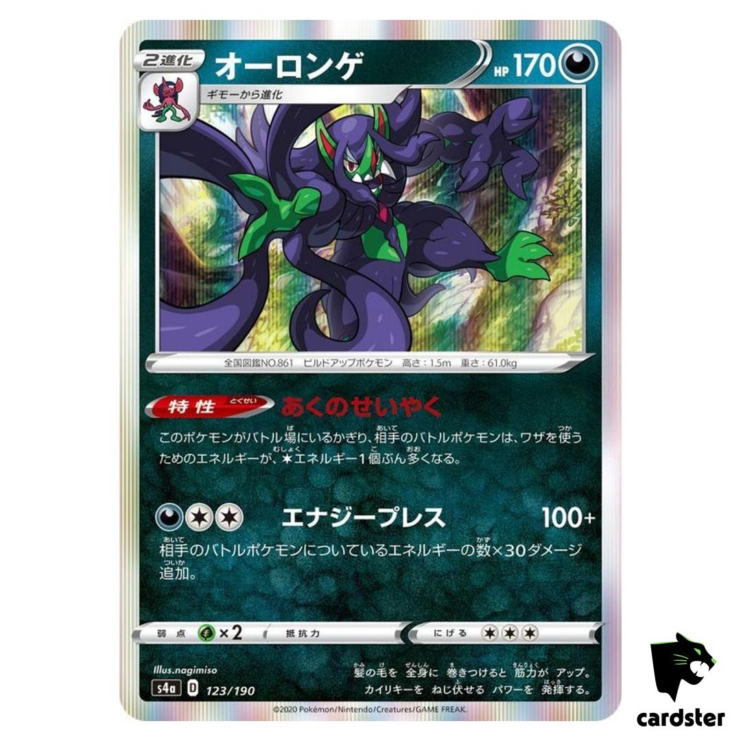 Grimmsnarl S4A 123/190 Shiny Star V Pokemon Card Japanese