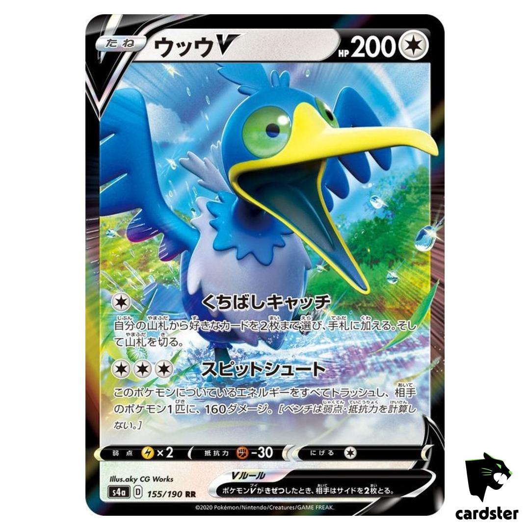 Cramorant V S4A 155/190 RR Shiny Star V Pokemon Card Japanese