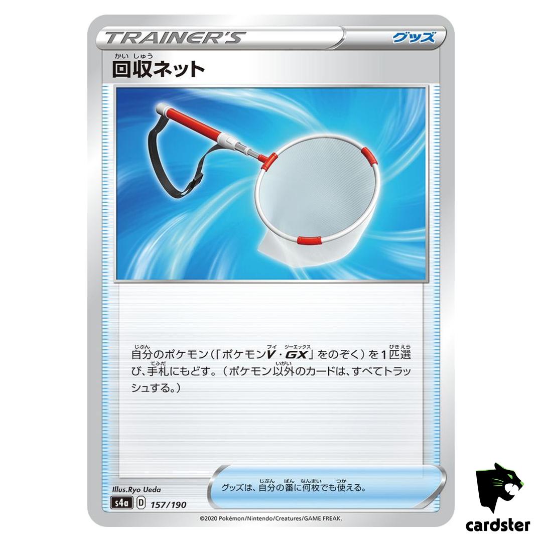 Scoop Up Net S4A 157/190 [Non-Holo] Shiny Star V Pokemon Card Japanese