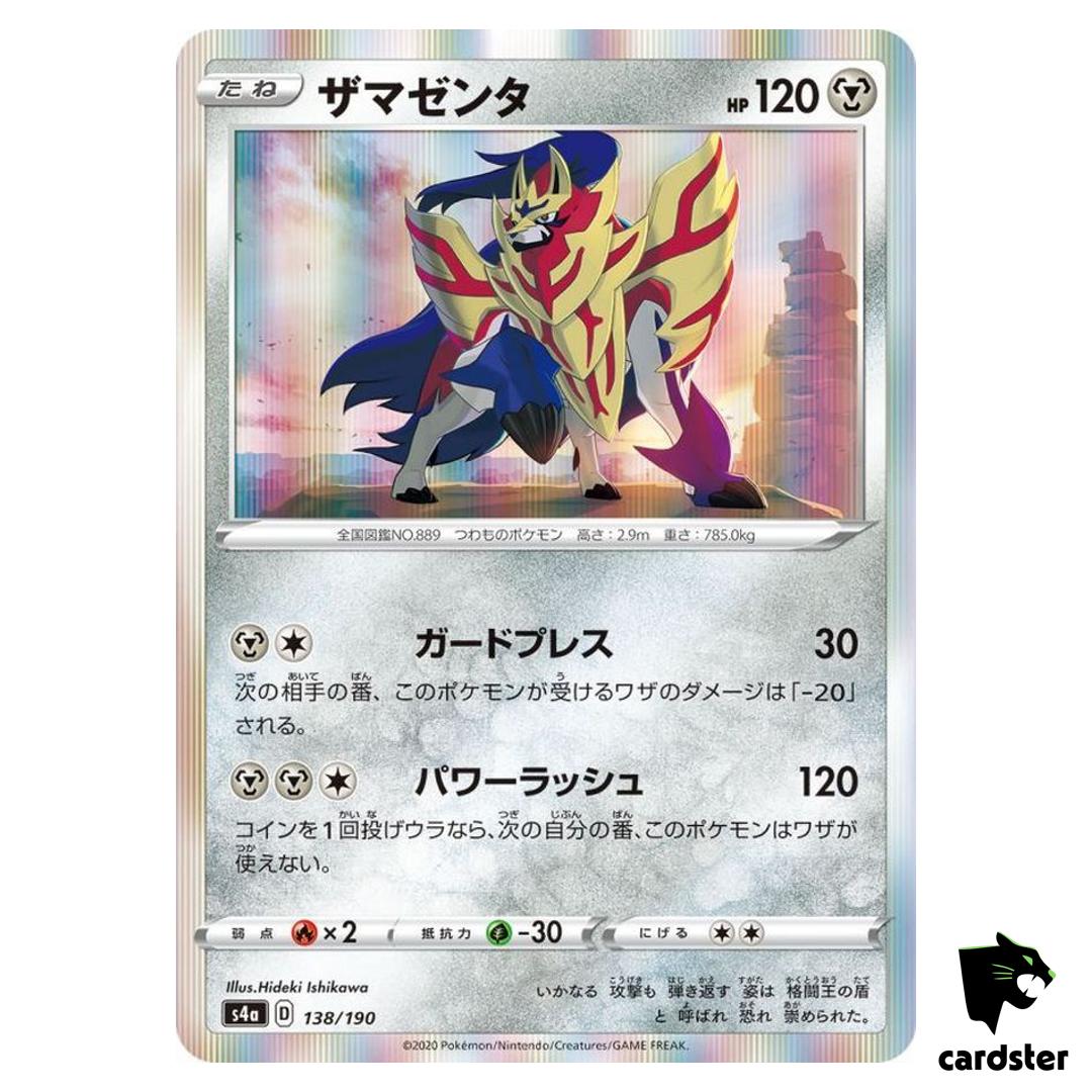 Zamazenta S4A 138/190 [Non-Holo] Shiny Star V Pokemon Card Japanese
