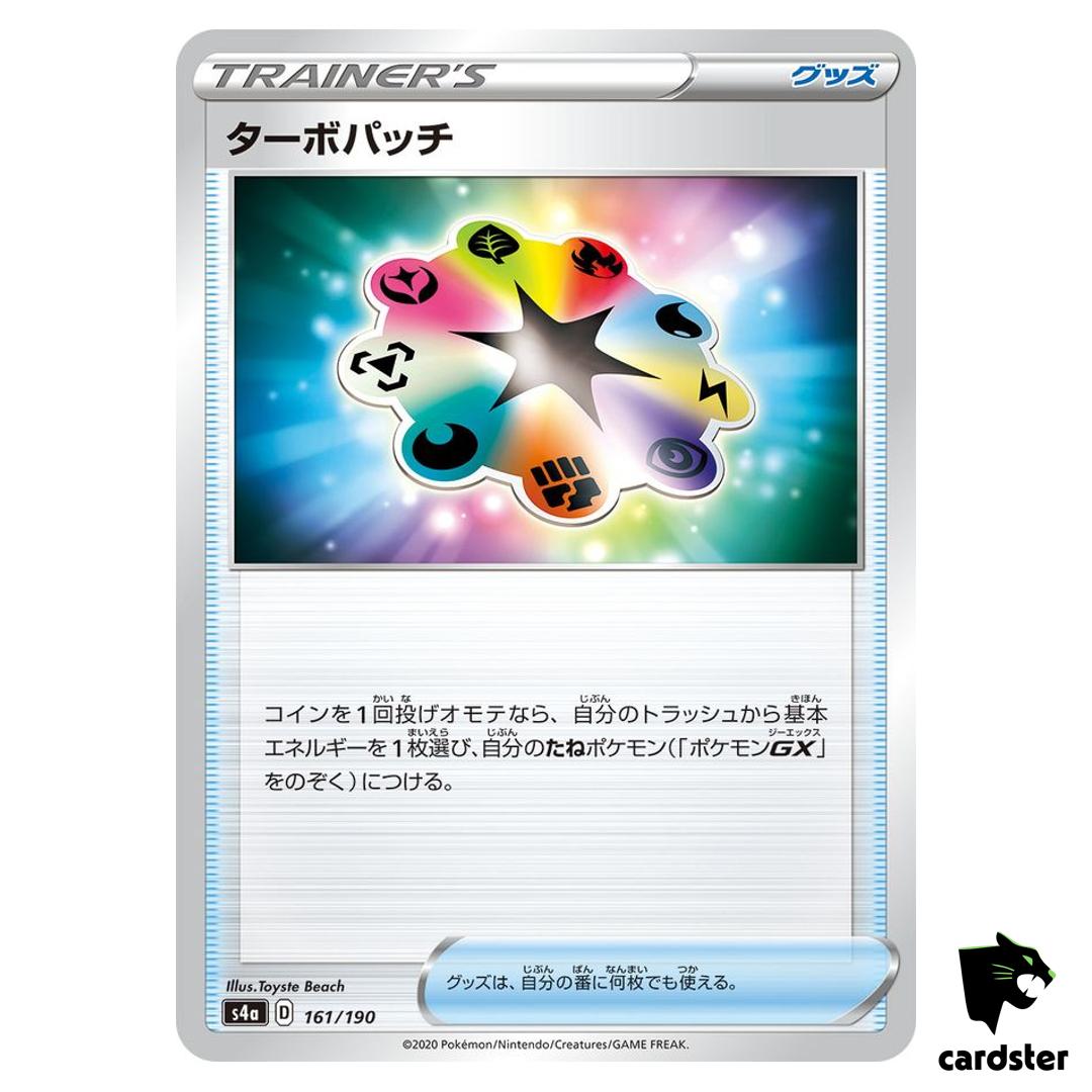 Turbo Patch S4A 161/190 [Non-Holo] Shiny Star V Pokemon Card Japanese