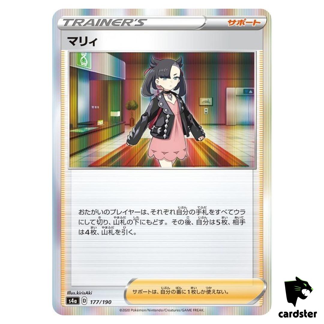 Marnie S4A 177/190 [Non-Holo] Shiny Star V Pokemon Card Japanese