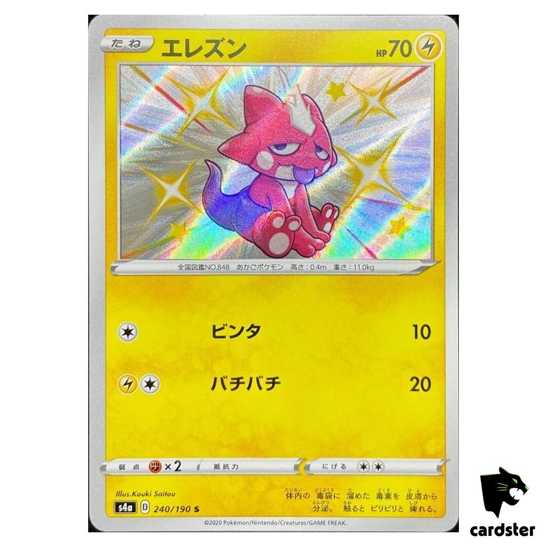 Toxel S4A 240/190 S Shiny Star V Pokemon Card Japanese