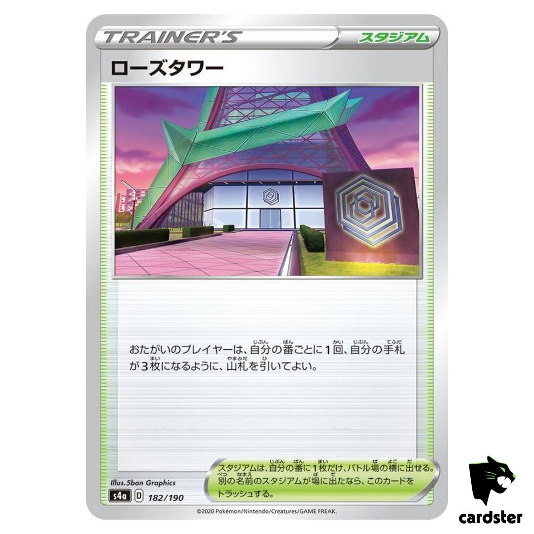 Rose Tower S4A 182/190 [Non-Holo] Shiny Star V Pokemon Card Japanese