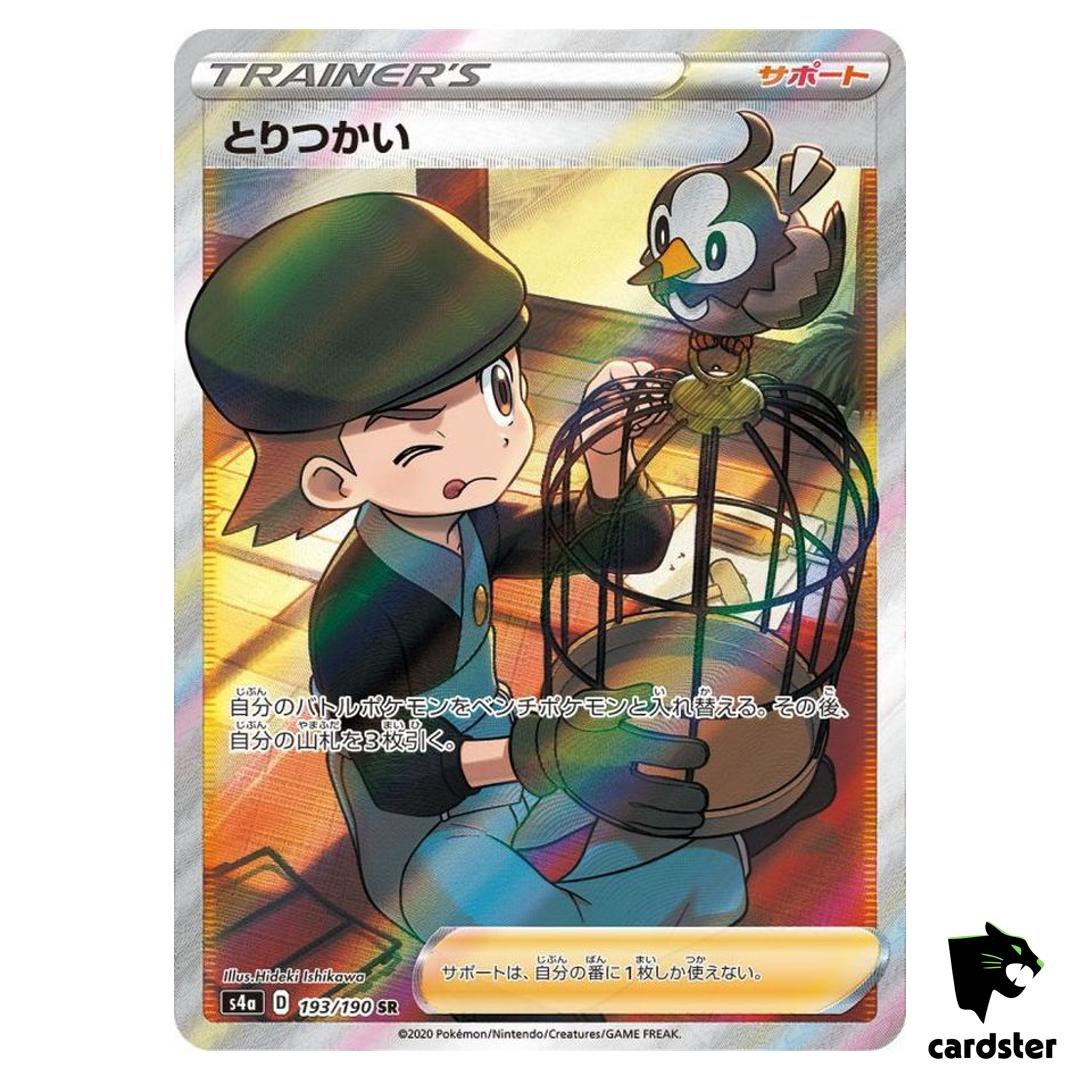 Bird Keeper S4A 193/190 SR Shiny Star V Pokemon Card Japanese