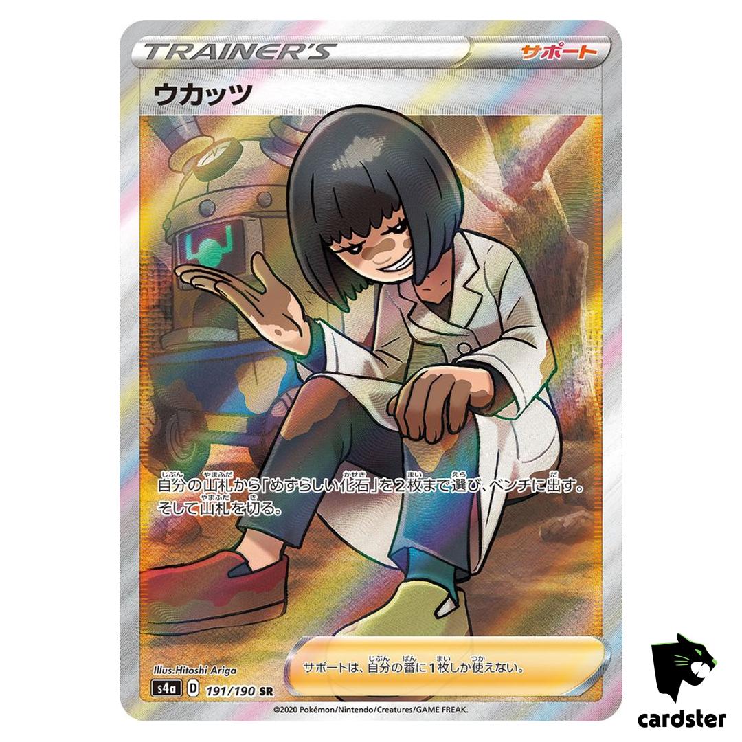 Cara Liss S4A 191/190 SR Shiny Star V Pokemon Card Japanese
