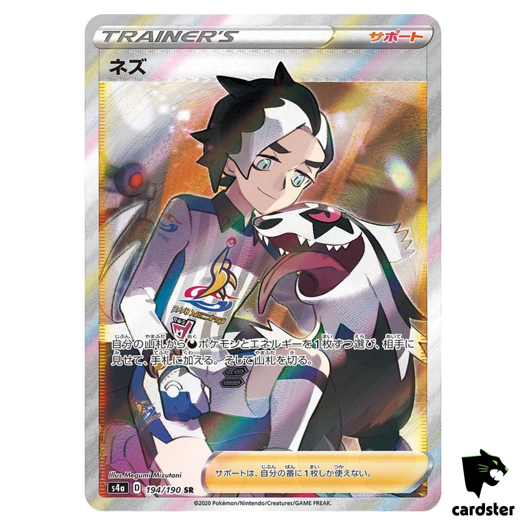 Piers S4A 194/190 SR Shiny Star V Pokemon Card Japanese