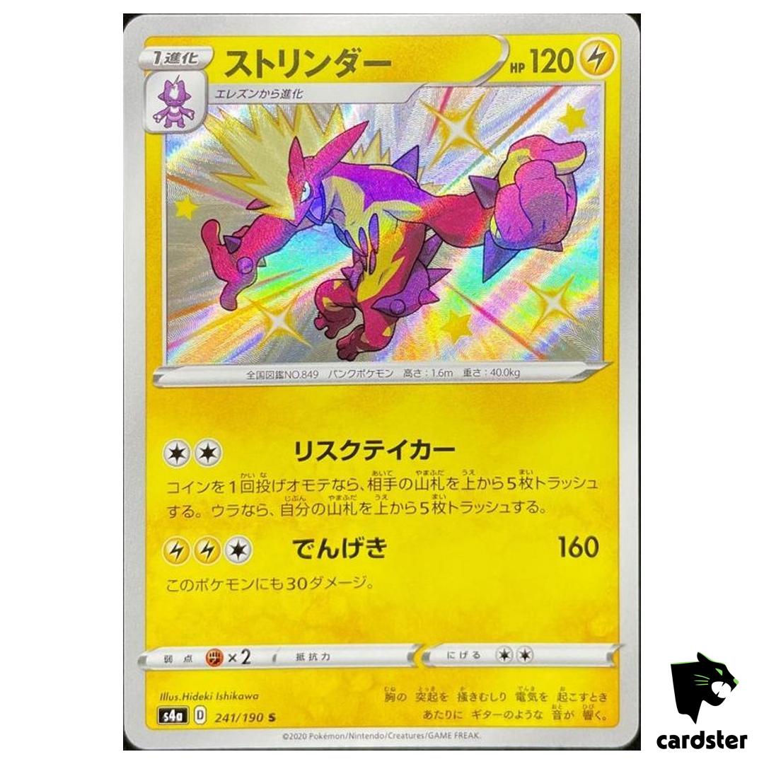 Toxtricity S4A 241/190 S Shiny Star V Pokemon Card Japanese