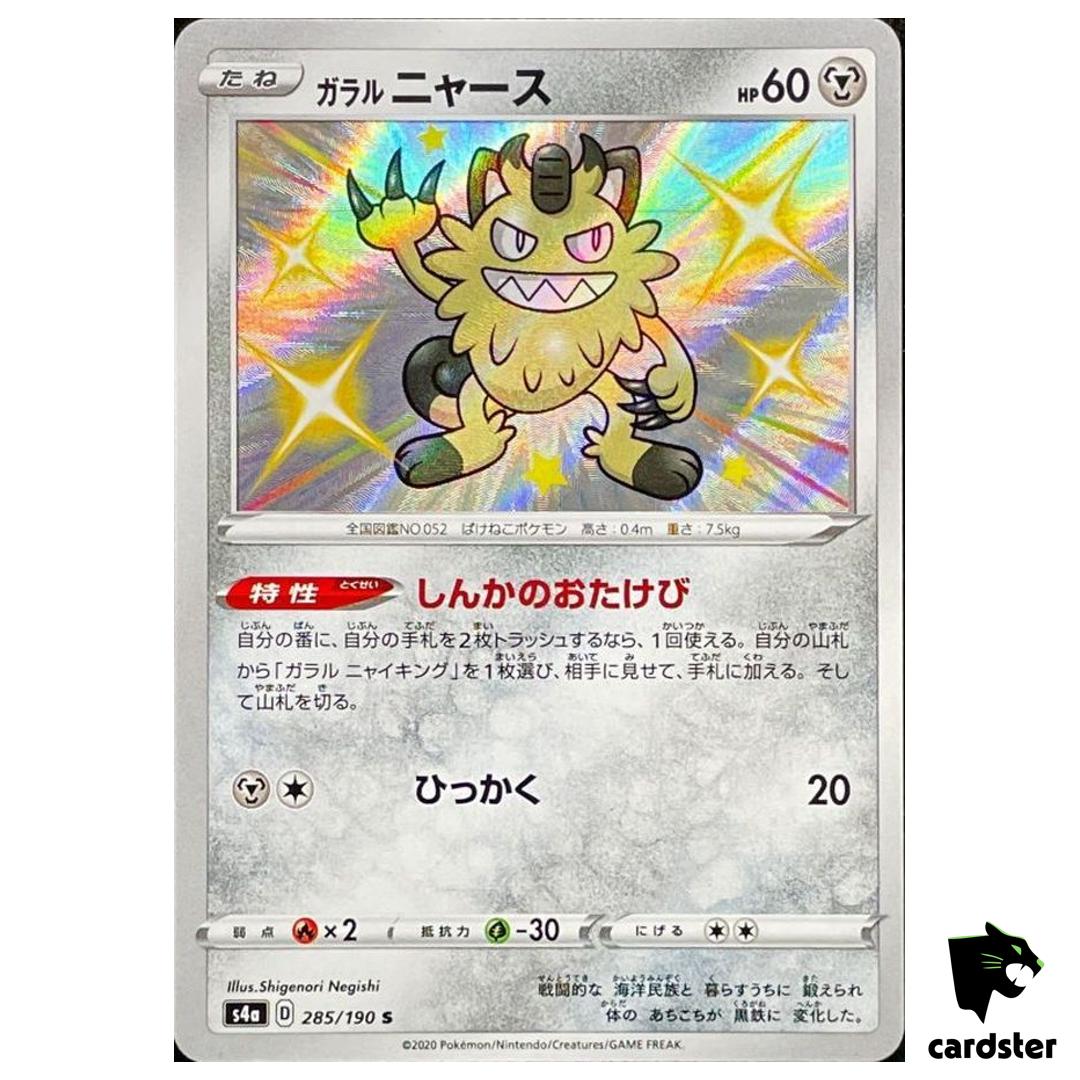 Galarian Meowth S4A 285/190 S Shiny Star V Pokemon Card Japanese