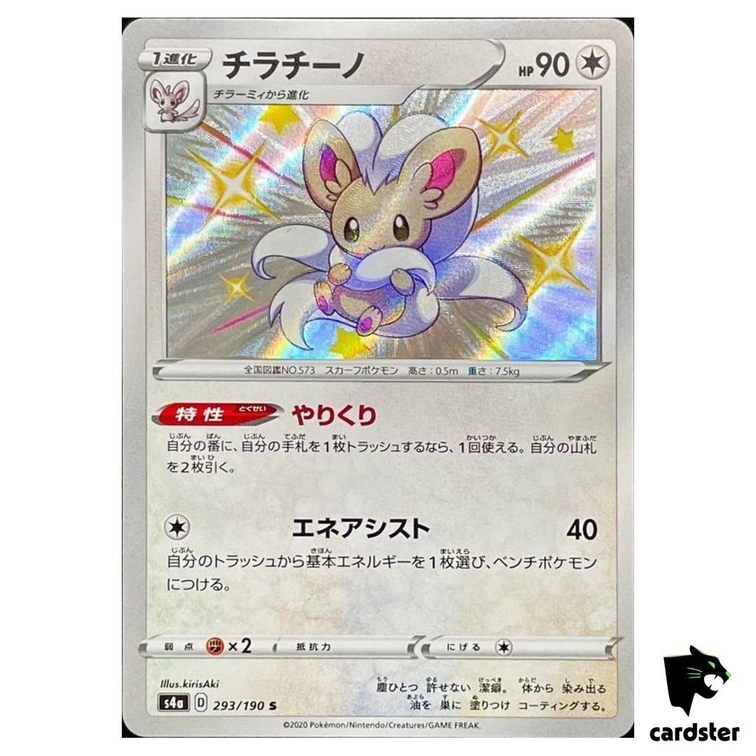 Cinccino S4A 293/190 S Shiny Star V Pokemon Card Japanese