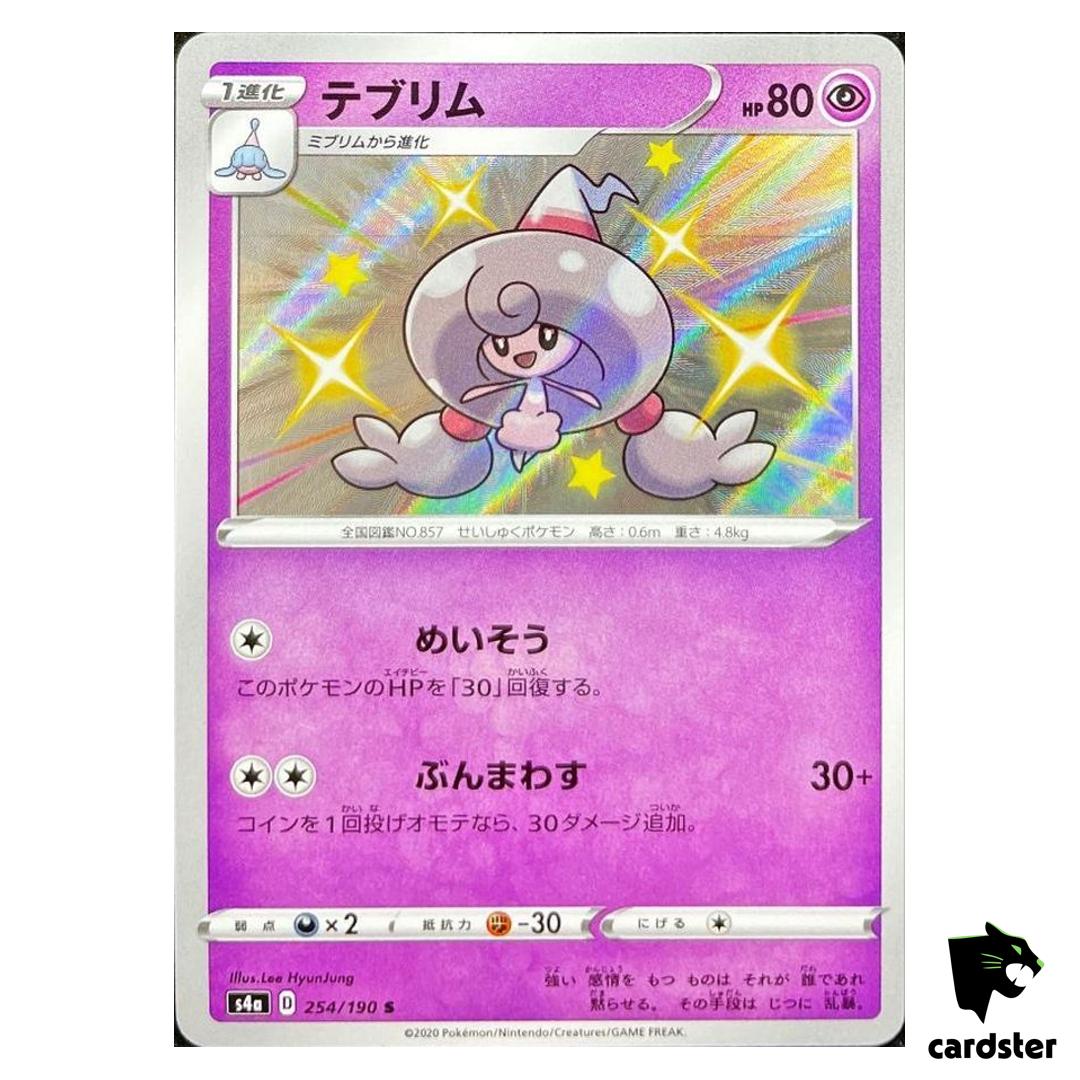 Hattrem S4A 254/190 S Shiny Star V Pokemon Card Japanese
